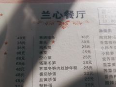 -蘭心餐厅(进贤路店)