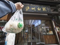 -泸州白糕(慈善路店)