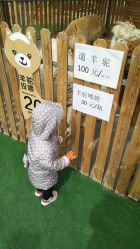 -萌宠亲子动物乐园(槐房万达店)