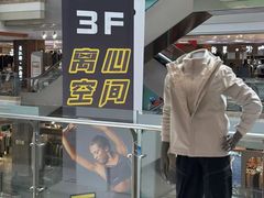 -巴黎春天(浦建店)