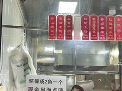 -吴山烤禽 (吴山路店)