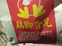 -鸡脚旮旯平江路店