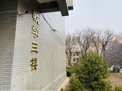 -山东师范大学(千佛山校区)