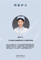 -圣贝拉母婴护理中心(广州瑰丽店)