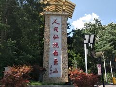 -洛阳白云山景区