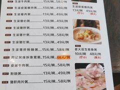 -黄但记老店·陈村粉食府