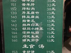 菜单-老门框爆肚涮肉(金宝街店)