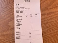 账单-普兰达德国餐厅·德式脆皮烤猪肘·自酿啤酒(观唐店)
