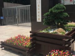 -宋庆龄陵园