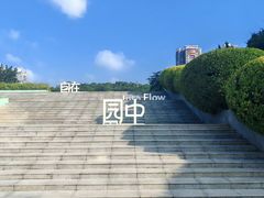 -深圳国际园林花卉博览园