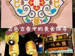 -南京大牌档(中关村领展广场店)