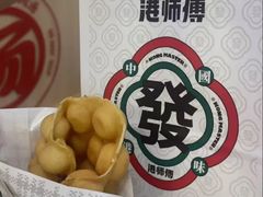-港师傅·菠萝包(北京超极合生汇店)