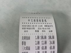-明呈黄鱼面馆(斜土路店)