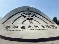 -陕西历史博物馆
