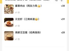 -吴家·非遗淮扬小馆(镇江万达广场店)