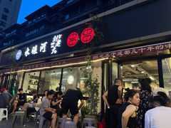 门面-水碾河刘老大串串香(水碾河路店)