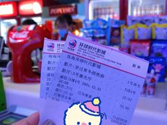 -环球时代影城(吉大店)
