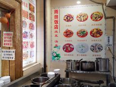 -雨田饭店(华兴东街店)