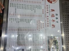 -义顺牛奶公司(新马路老店)