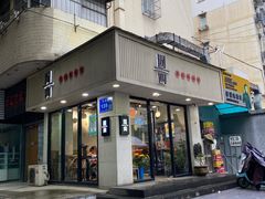 -囿面传统制面馆(中央路店)