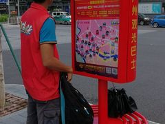 -广州都市观光巴士(粤陶巴)