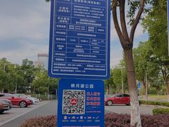 -映月湖中央公园