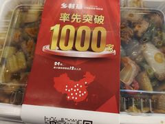 -乡村基(春熙路店)