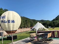 -WE ME 伴山营地·城市露营·团建策划