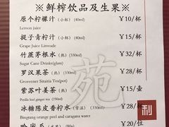 菜单-利苑(环贸iapm店)