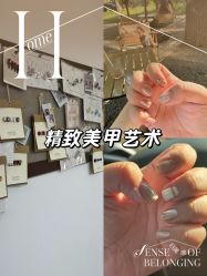 -芊冉•美甲美睫纹绣