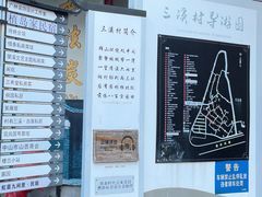 -三溪村