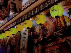 -坂吉屋·居酒屋深夜食堂(龙湖店)