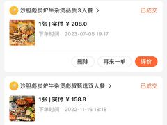 -沙胆彪炭炉牛杂煲(成都玉林店)