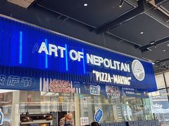 -玛尚诺Pizza&Bar(长泰广场店)