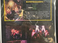 -谜盒子奇幻密室(南屏店)