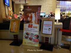 -云冈建国宾馆·自助餐厅