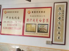 -秦豫肉夹馍(骡马市总店)