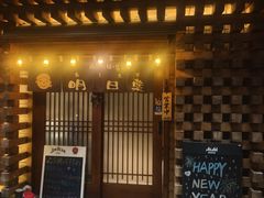 -明日叶日本料理(新区淮海街店)