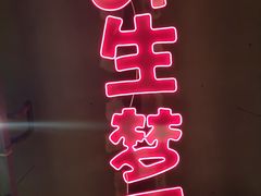 -本色.小马哥烧烤(五一路总店)