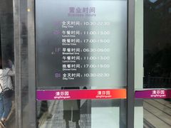 -清华大学-清芬园