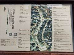 -乌镇东栅景区