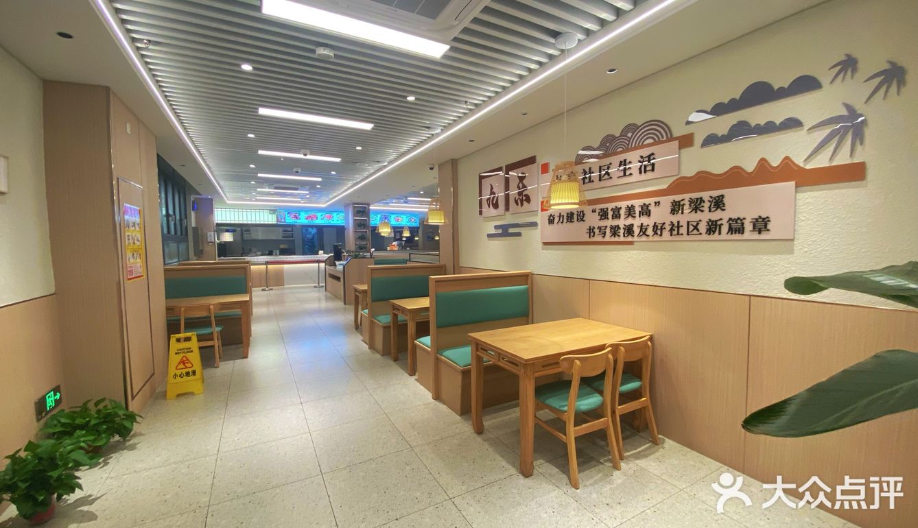 无锡市惠山街道曹张养老助餐中心