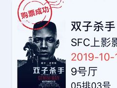-SFC上影影城(港汇永华IMAX激光店)