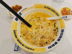 -粉小主·贵州酸汤牛肉粉(南京仙林金鹰店)