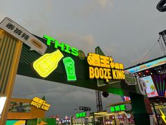 -第35届青岛国际啤酒节