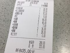 -万岁寿司(万国店)