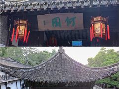 -何园