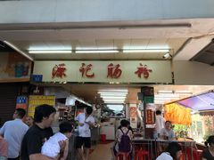 门面-源记肠粉(华贵路店)