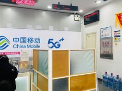 -中国移动(长白路营业厅)