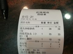-蓉九•三十年品牌(武陵阁店)